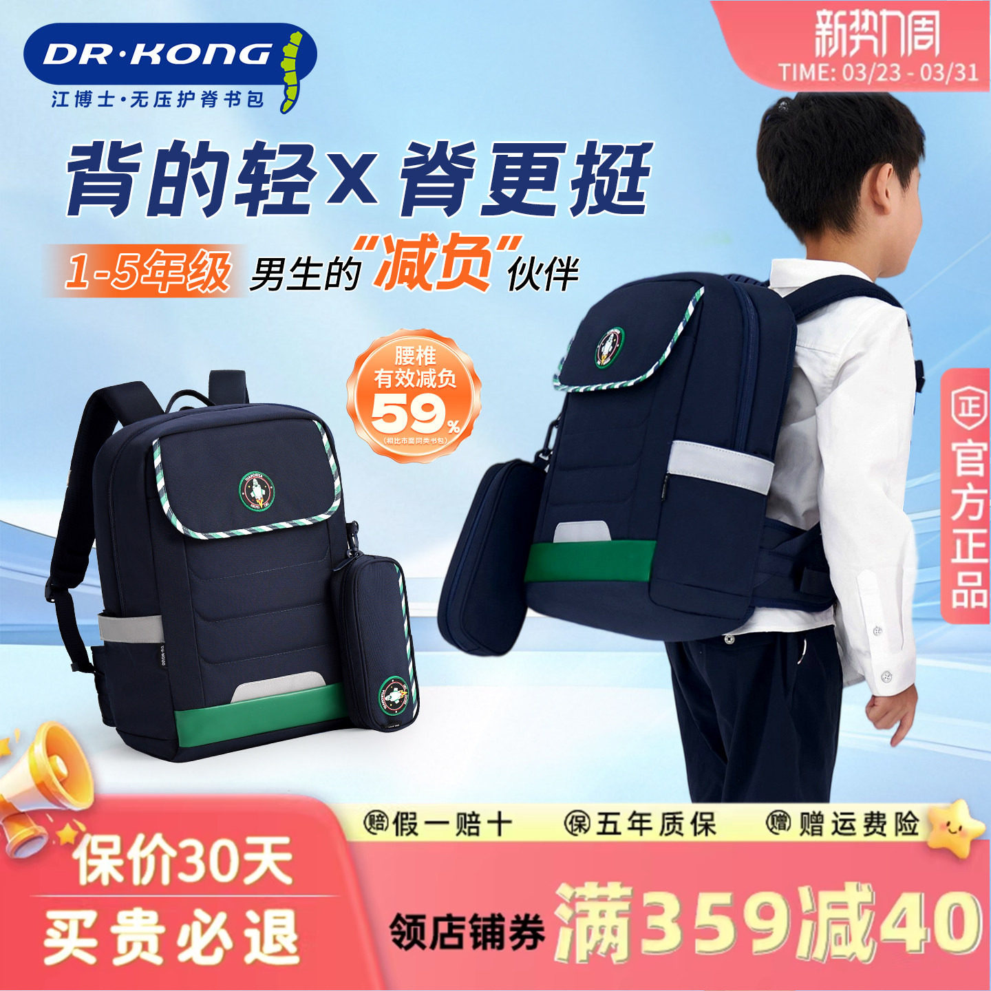 江博士书包护脊减负小学生一二三到六年级男女孩大容量儿童背包