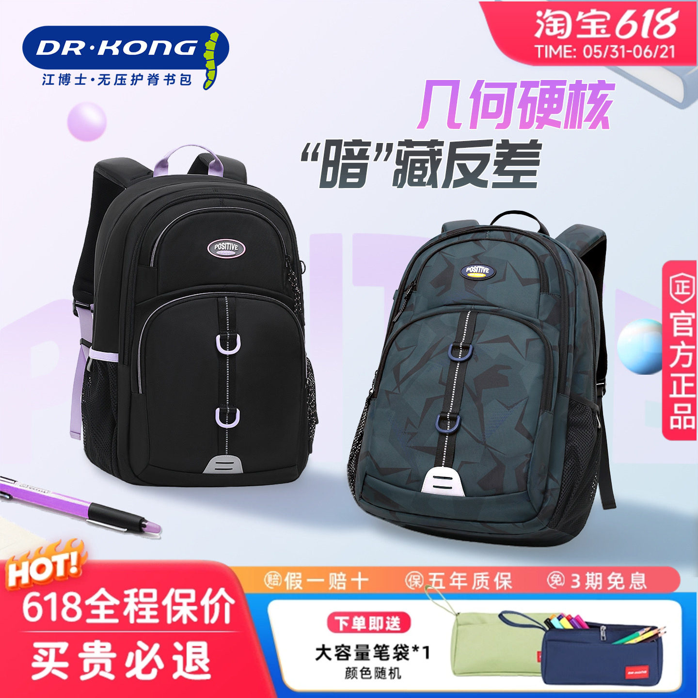 【新品首发】江博士书包护脊减负中学生初一到高三轻便大容量背包