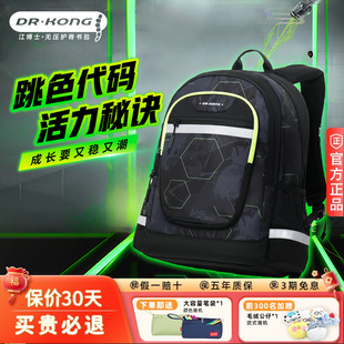 【新品】江博士书包四五六年级初高中生护脊减负大容量超轻高颜值