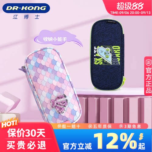 小学生笔袋大容量文具袋