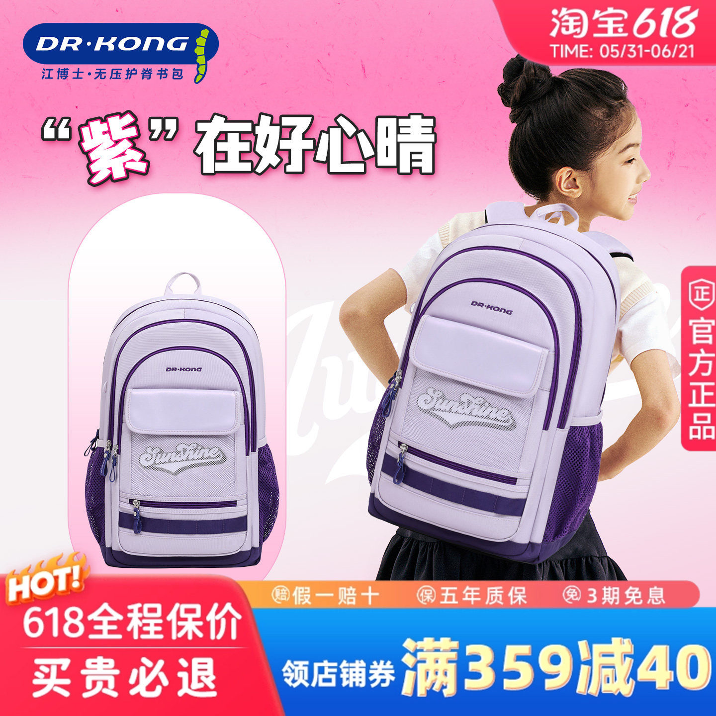江博士书包女孩四五六年级初高中学生儿童护脊减负大容量双肩背包