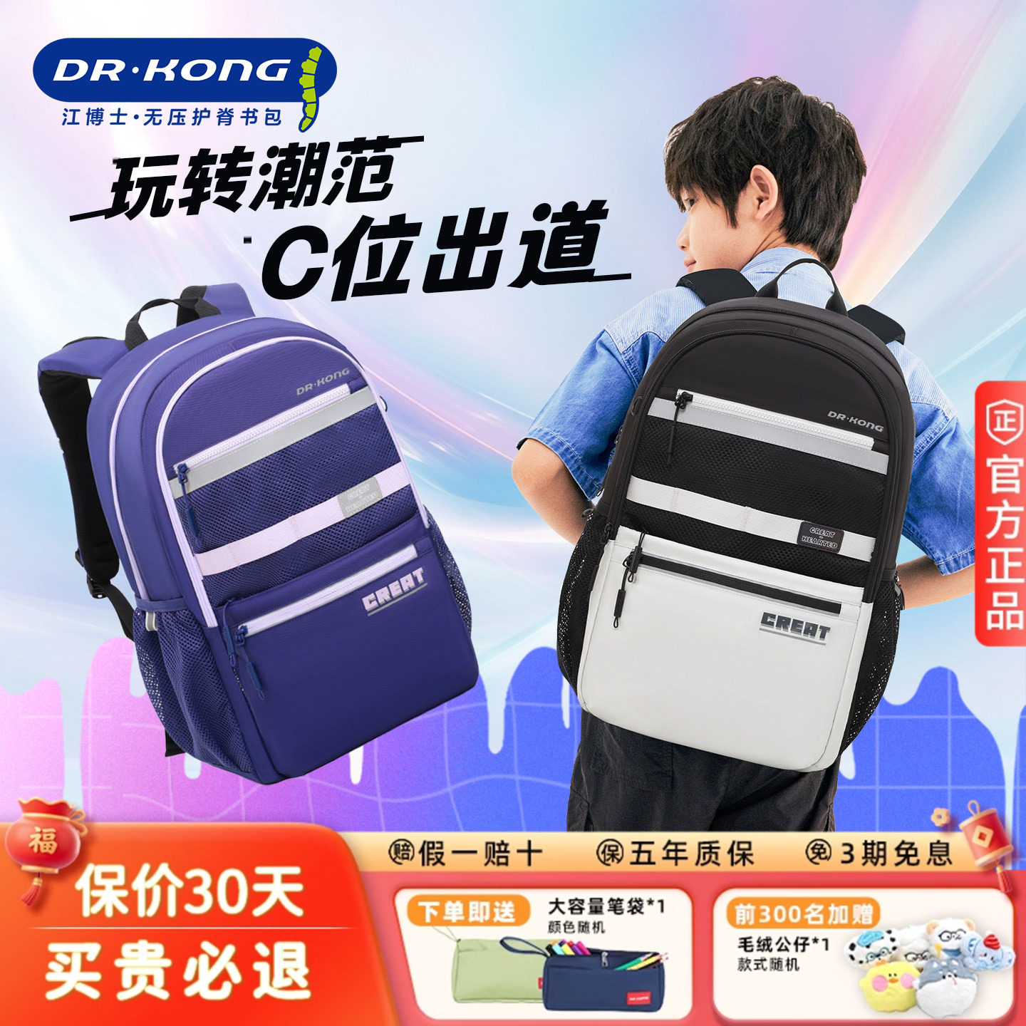 【新品】江博士书包五六年级初高中生护脊减负大容量高颜值双肩包,玩具/童车/益智/积木/模型,书包,淘宝优惠券,粉丝福利购,淘宝优惠卷