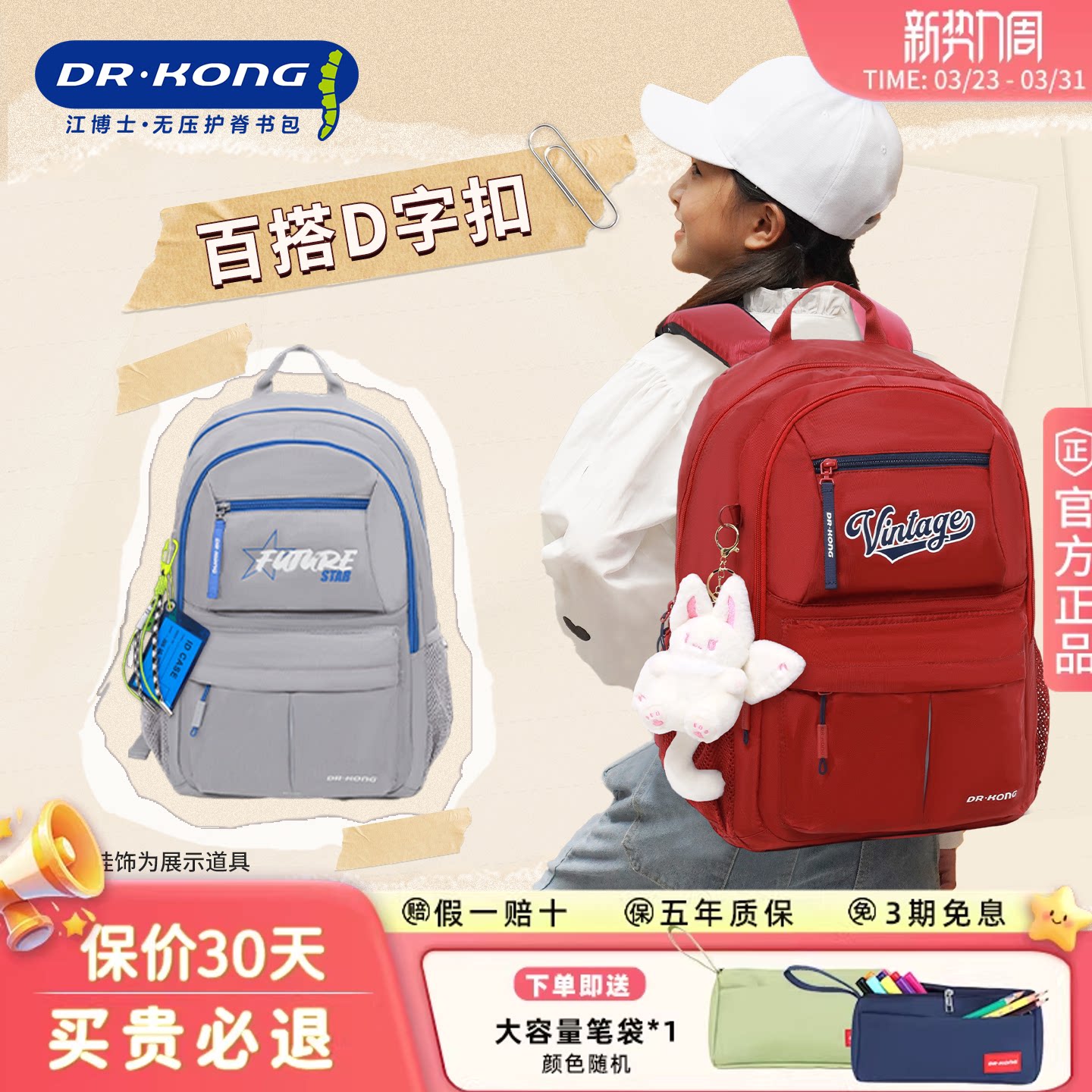 【新品首发】江博士书包初中生男6-9年级高中女生护脊减负大容量