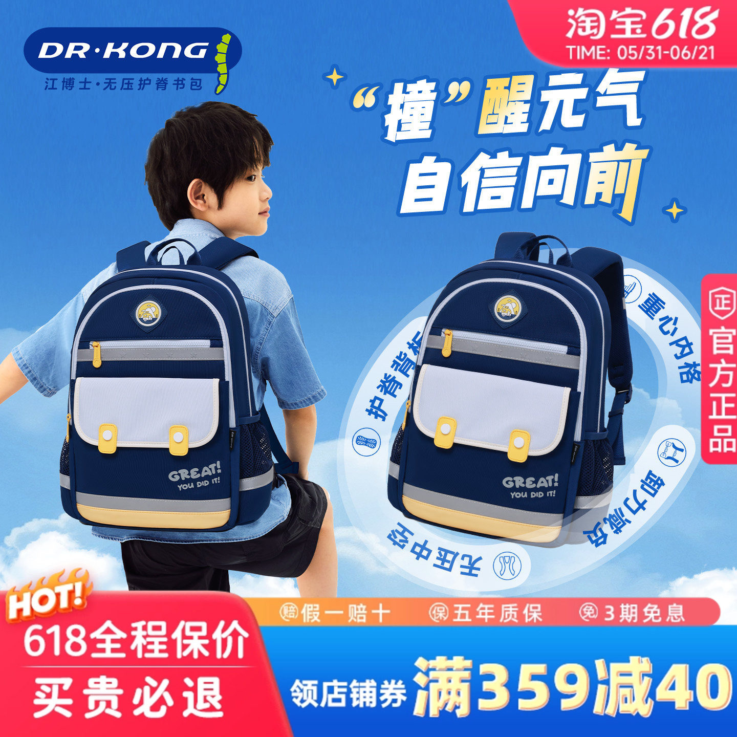 江博士儿童书包男小学生护脊减负一二三到六年级耐脏轻便双肩背包