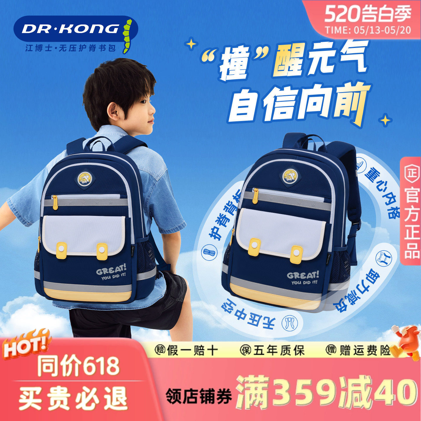 江博士儿童书包男小学生护脊减负一二三到六年级耐脏轻便双肩背包