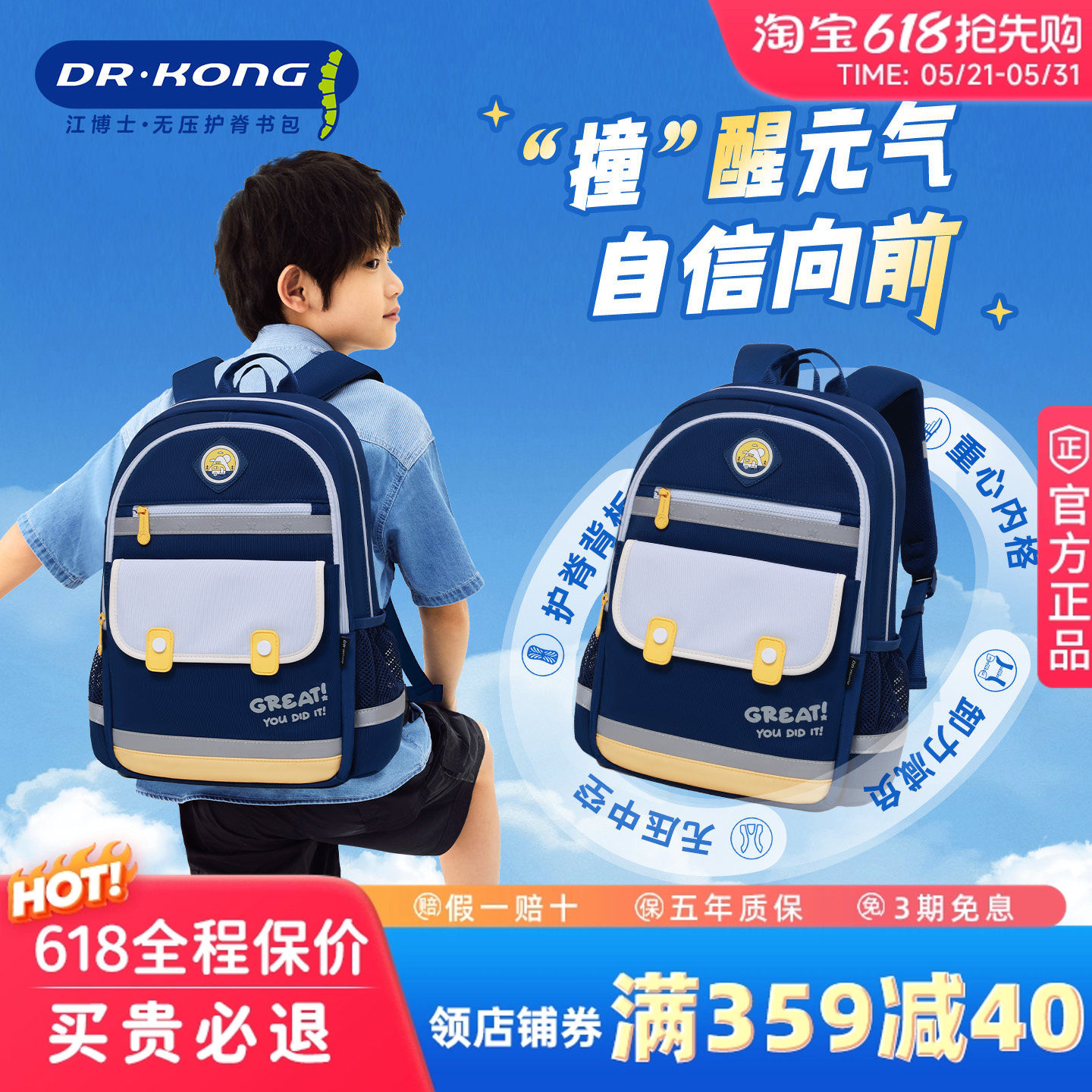 江博士儿童书包男小学生护脊减负一二三到六年级耐脏轻便双肩背包