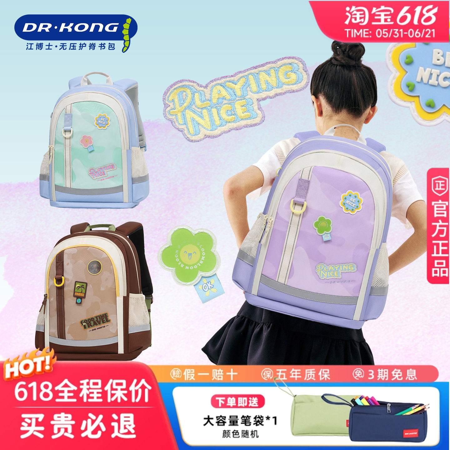 【26年新品】江博士书包小学生男女孩五六年级初中生护脊减负背包
