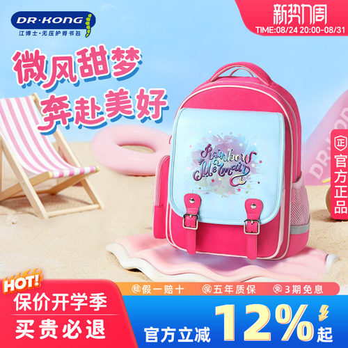 江博士小学生护脊减负书包