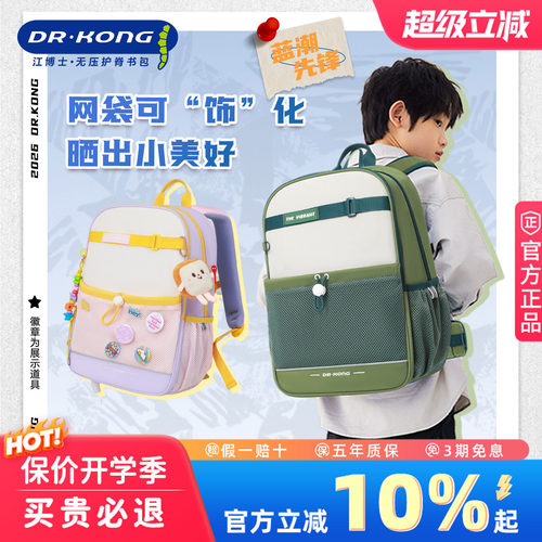 江博士书包男女小学生儿童书包