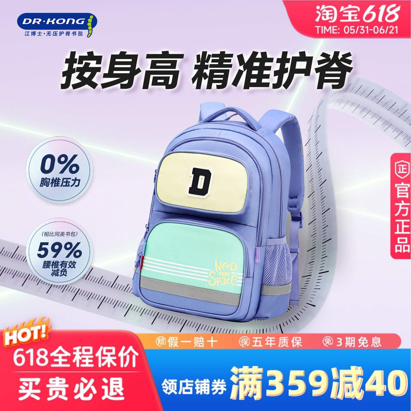 江博士书包小学生女护脊减负三四五六年级拉紫色大容量儿童背包