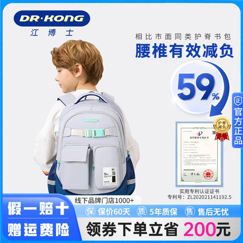 江博士书包护脊减负三四五六年级小学生男童轻便简约百搭双肩背包