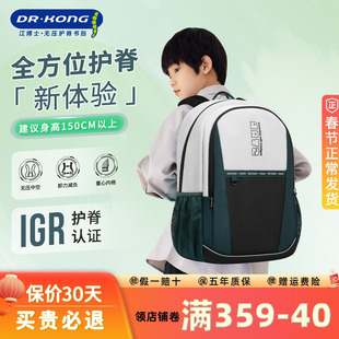 江博士护脊减负中学生书包女生背包初中生男大容量双肩包高中生