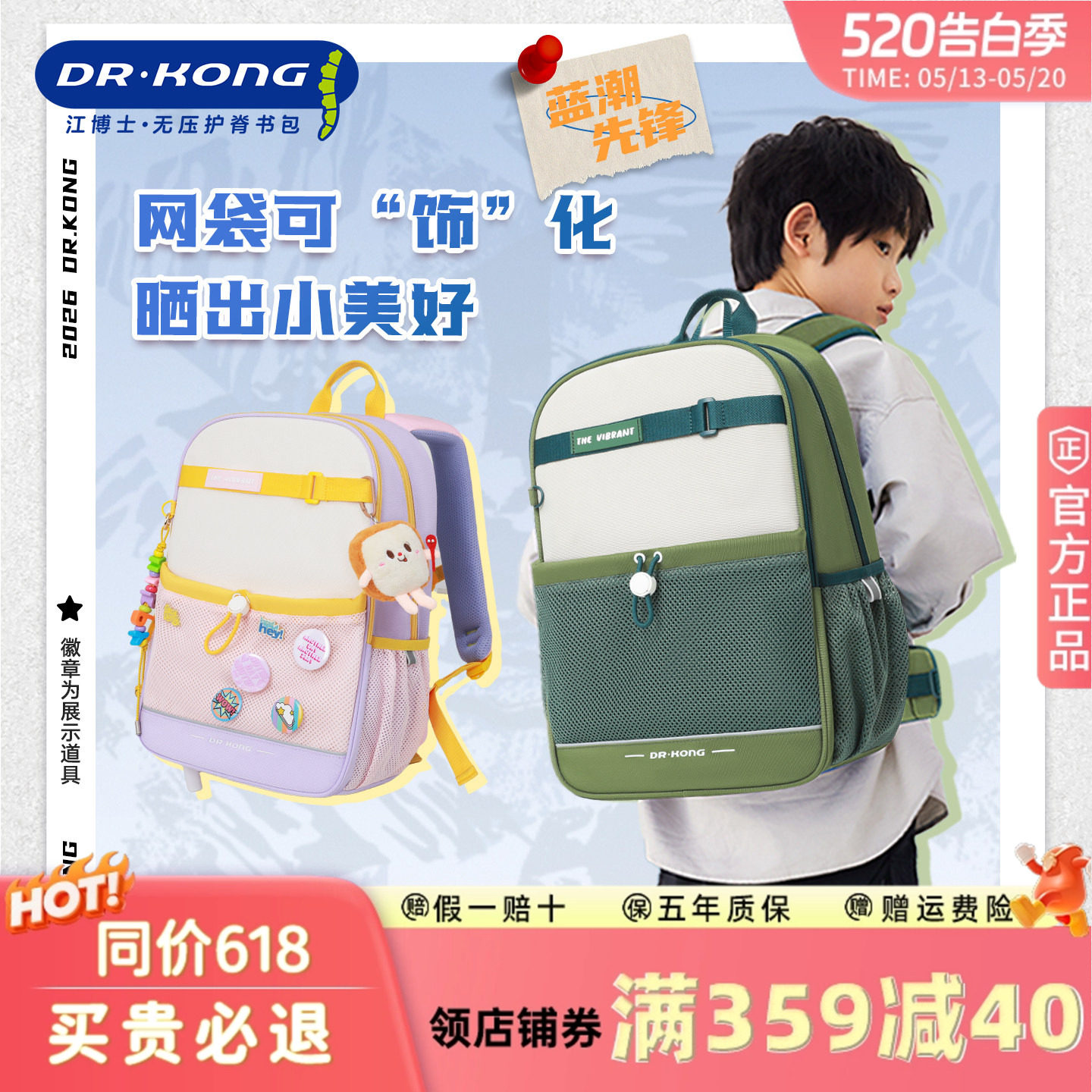 江博士书包小学生女护脊减负减重儿童背包一二三到六年级大容量男