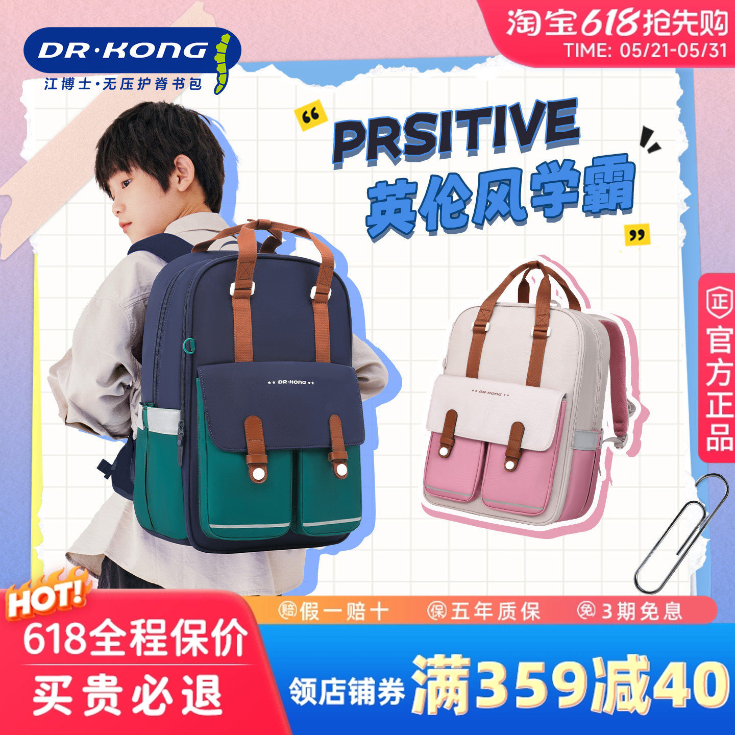 江博士儿童书包男小学生三到六年级护脊减负女孩轻便双肩背包
