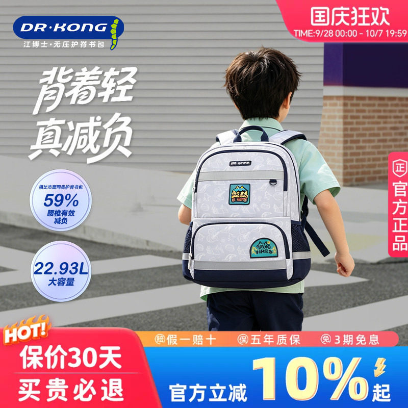 江博士书包三到五年级护脊减负