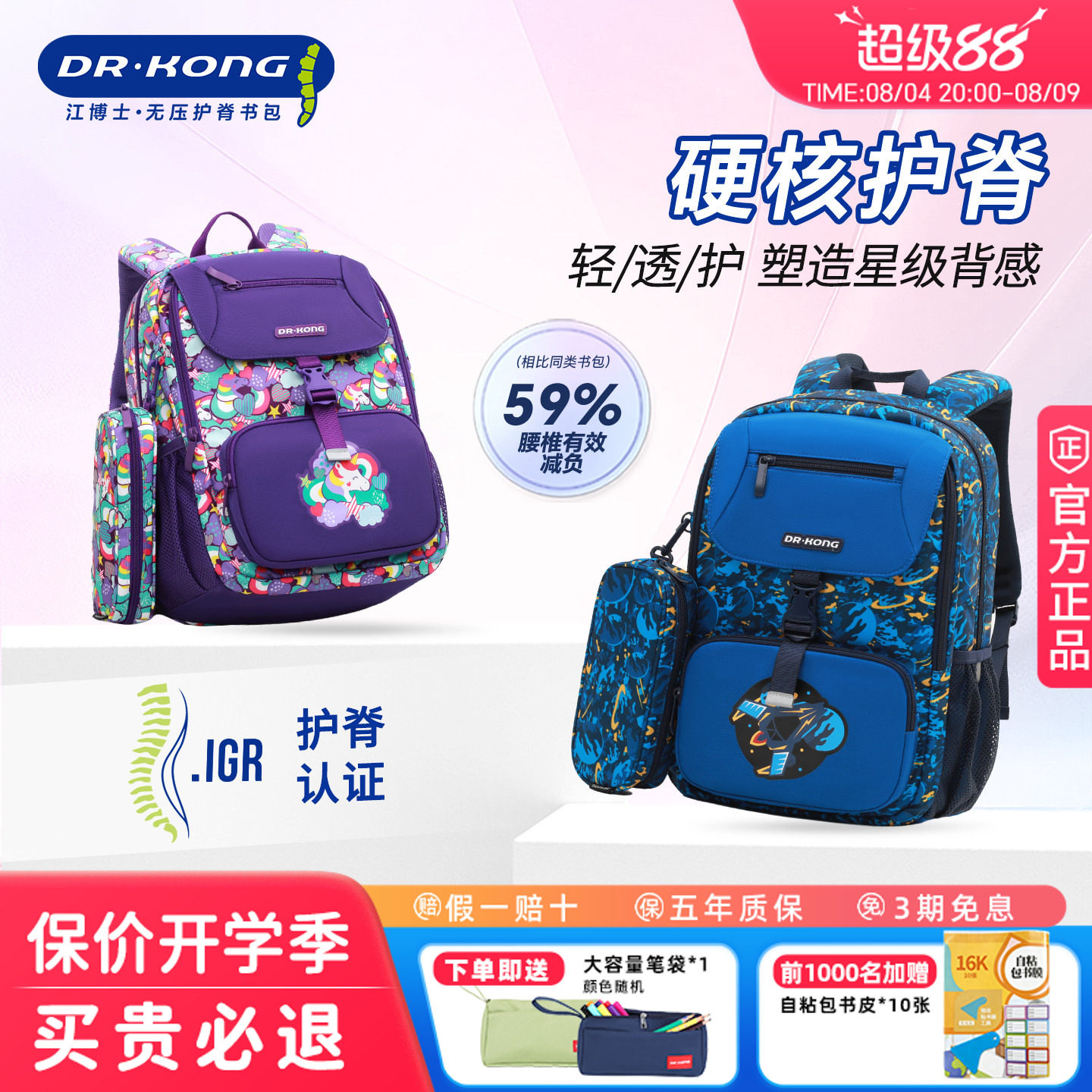 护脊减负书包江博士大容量男女