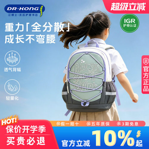 江博士书包小学生女二三到六年级