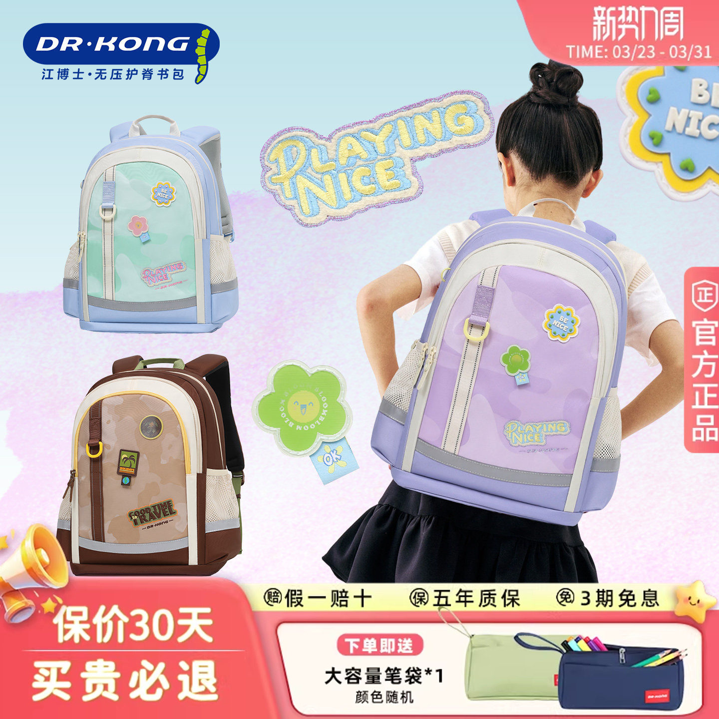 【26年新品】江博士书包小学生男女孩五六年级初中生护脊减负背包