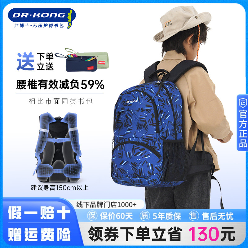 江博士小学生书包男童护脊轻便