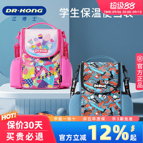 Dr．Kong/江博士手提袋保温饭盒