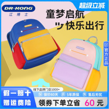 江博士幼儿园书包男孩女宝宝轻便可爱大容量儿童户外出游双肩背包