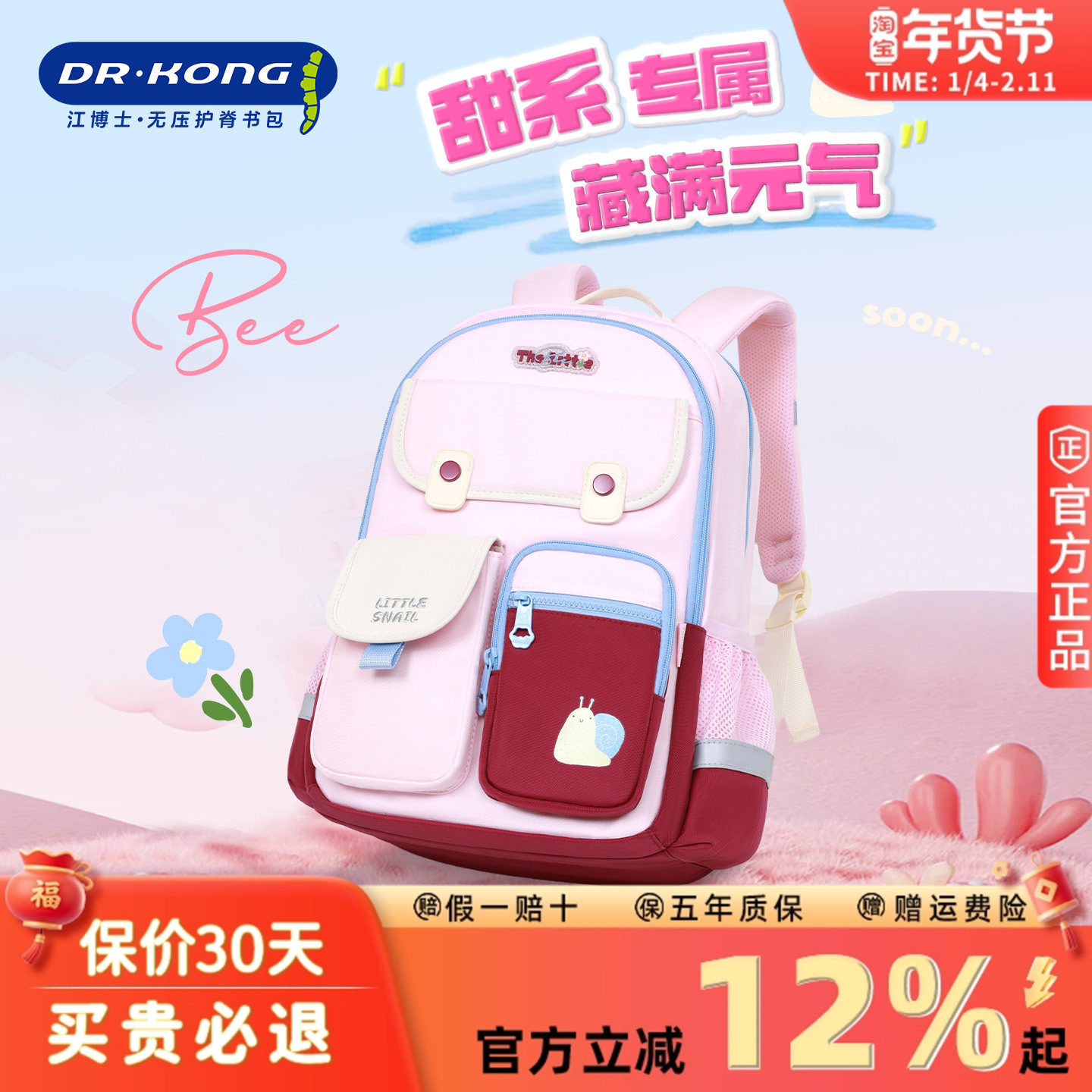 江博士书包儿童小学生一到三四六年级女生大容量减负护脊双肩背包