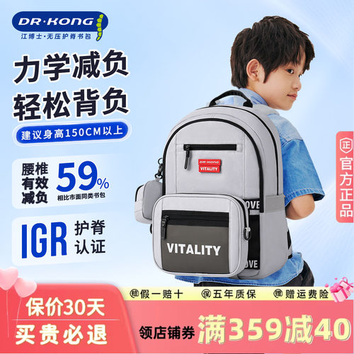 儿童背包江博士减负书包小学生