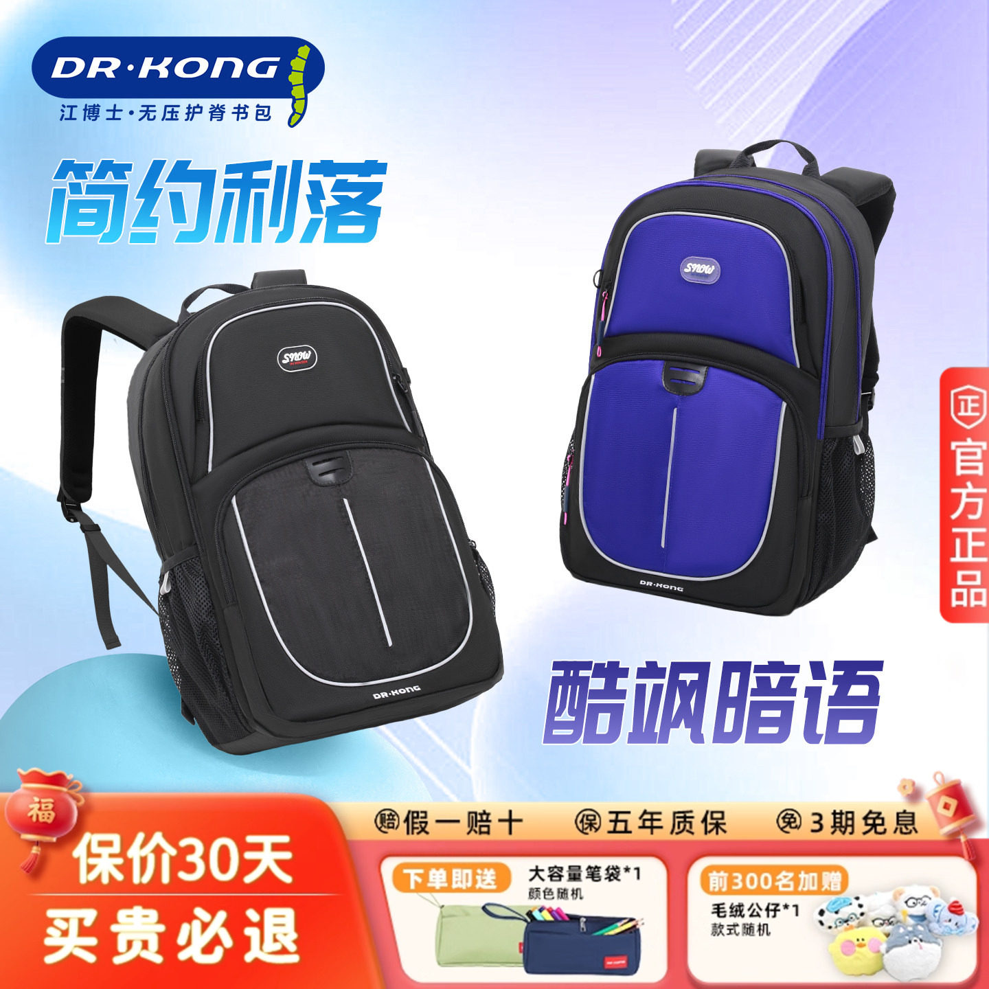 【新品首发】江博士书包大容量高中学生护脊减负6-9年级双肩背包,玩具/童车/益智/积木/模型,书包,淘宝优惠券,粉丝福利购,淘宝优惠卷