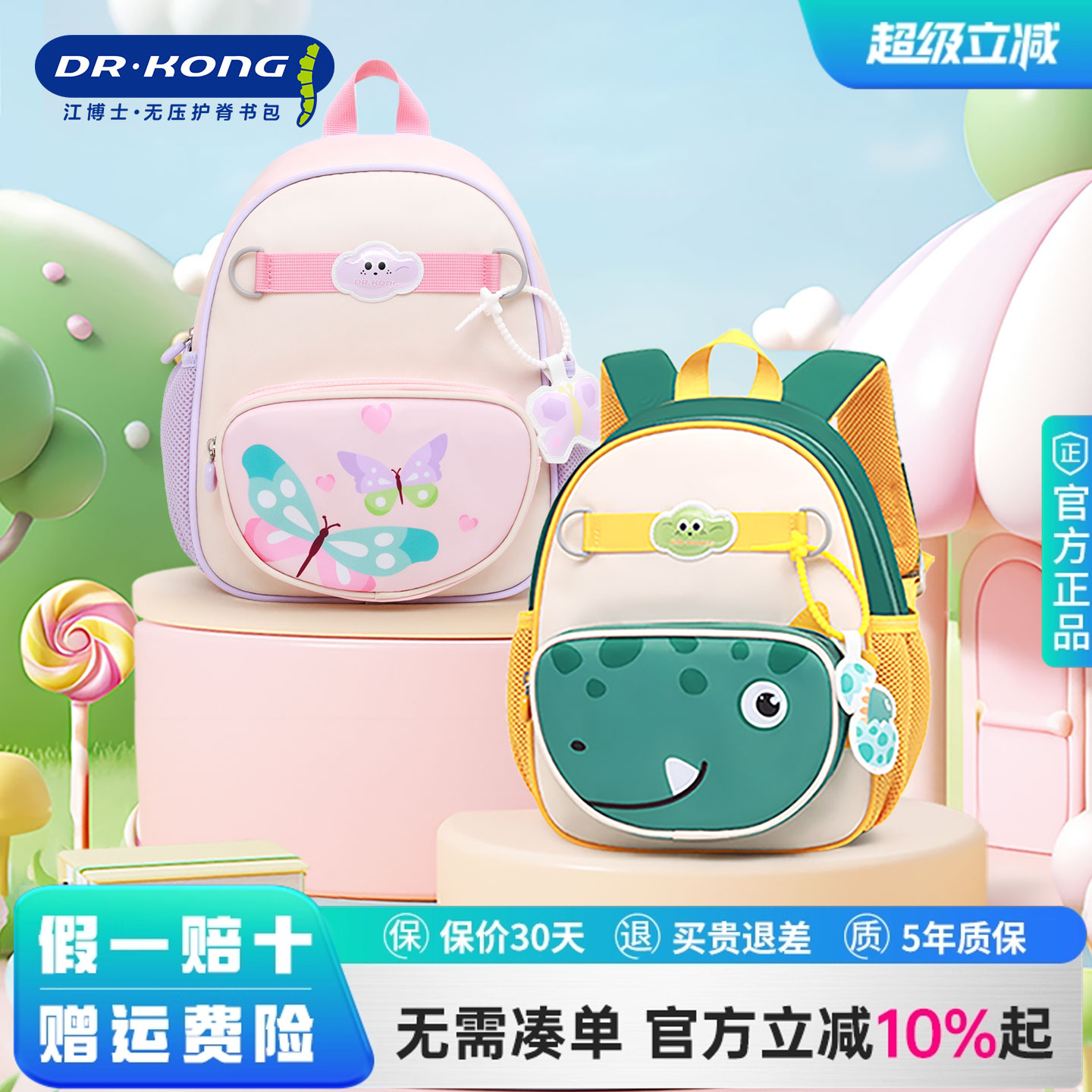 【2025新品】江博士儿童书包幼儿园男女孩宝宝外出可爱双肩小背包