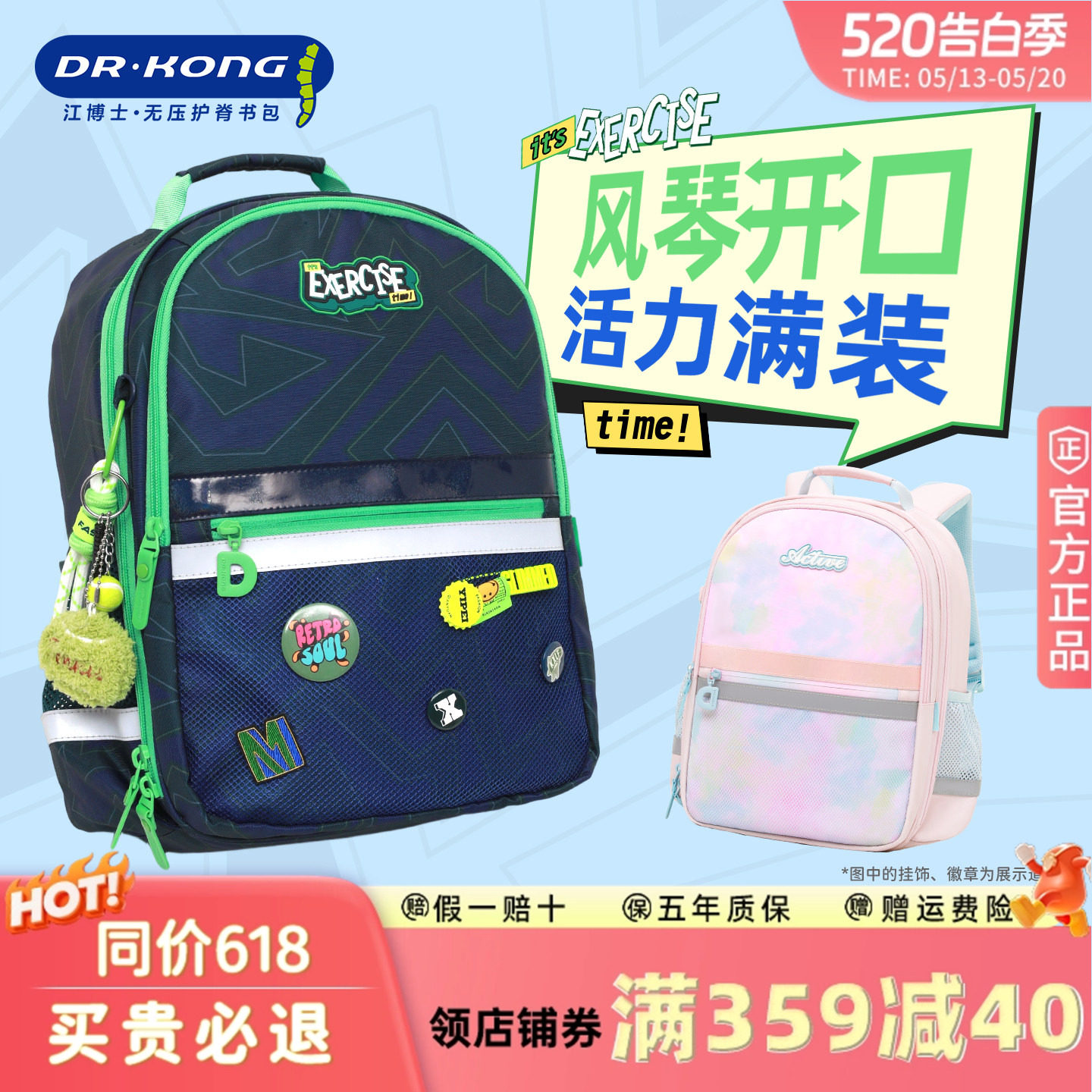 江博士儿童书包小学生女一二三到六年级男孩减负护脊双肩背包