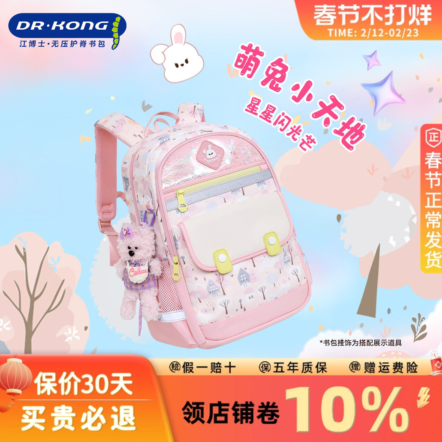 江博士书包小学生护脊减负小学生女三到六年级儿童大容量双肩背包