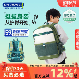 江博士书包护脊减负一年级男女孩小学生1-3年级儿童护肩减重背包
