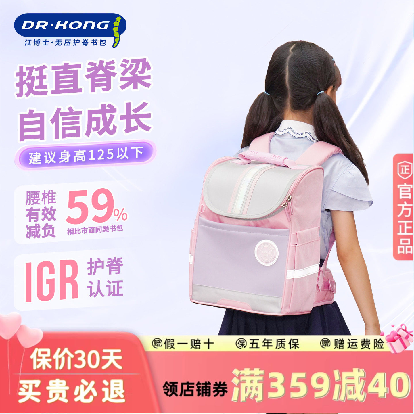 江博士儿童书包女小学生护脊减负一二三年级轻便英伦学院风双肩包