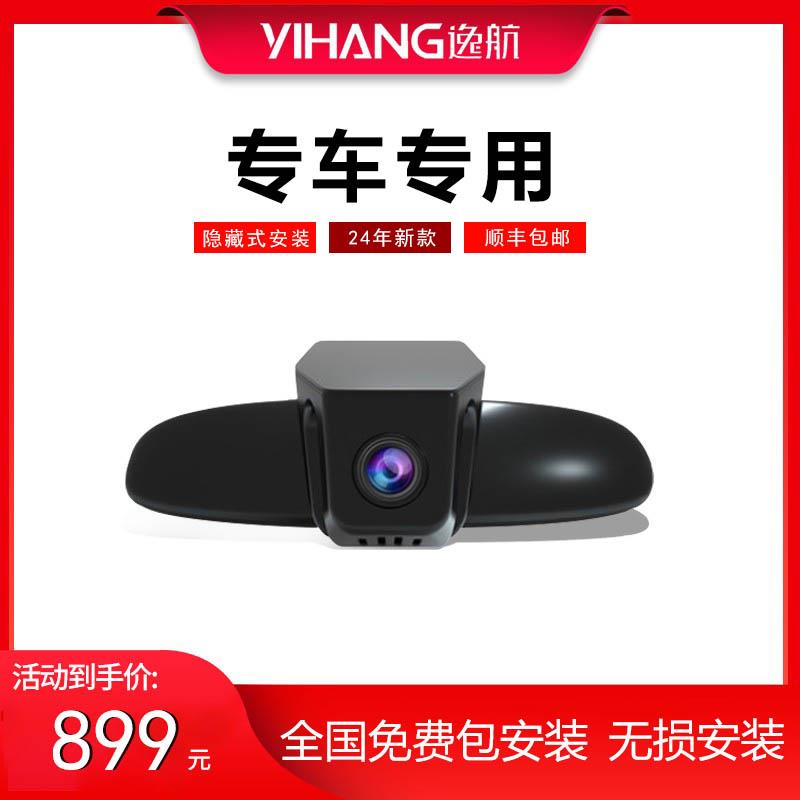 逸航专用记录仪2k高清录制，无损安装，专车专用，不破线