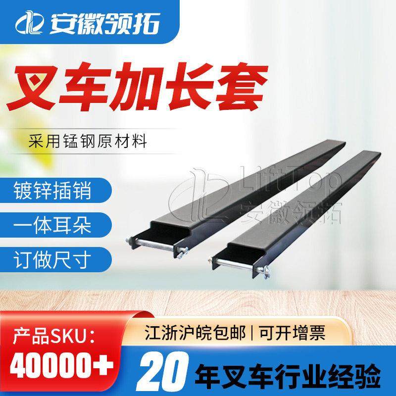 合力龙工叉车加长叉套货叉套加厚鞋套叉齿套保护套叉子脚套,五金/工具,液压装卸车,淘宝优惠券,粉丝福利购,淘宝优惠卷