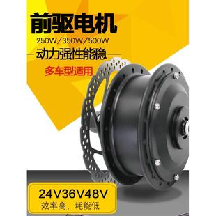 自行车助力电机电动车马达前驱配件永屹电动250w轮组碟刹电动机