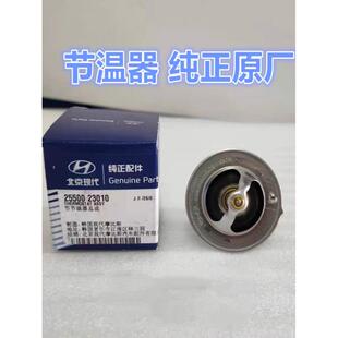 适用于起亚Cerato睿欧狮运行K4K5配送恒温器