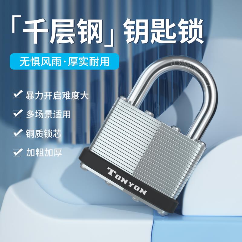 TONYON挂锁防盗锁大门锁加粗千层锁防撬仓库货车户外防水大号挂锁