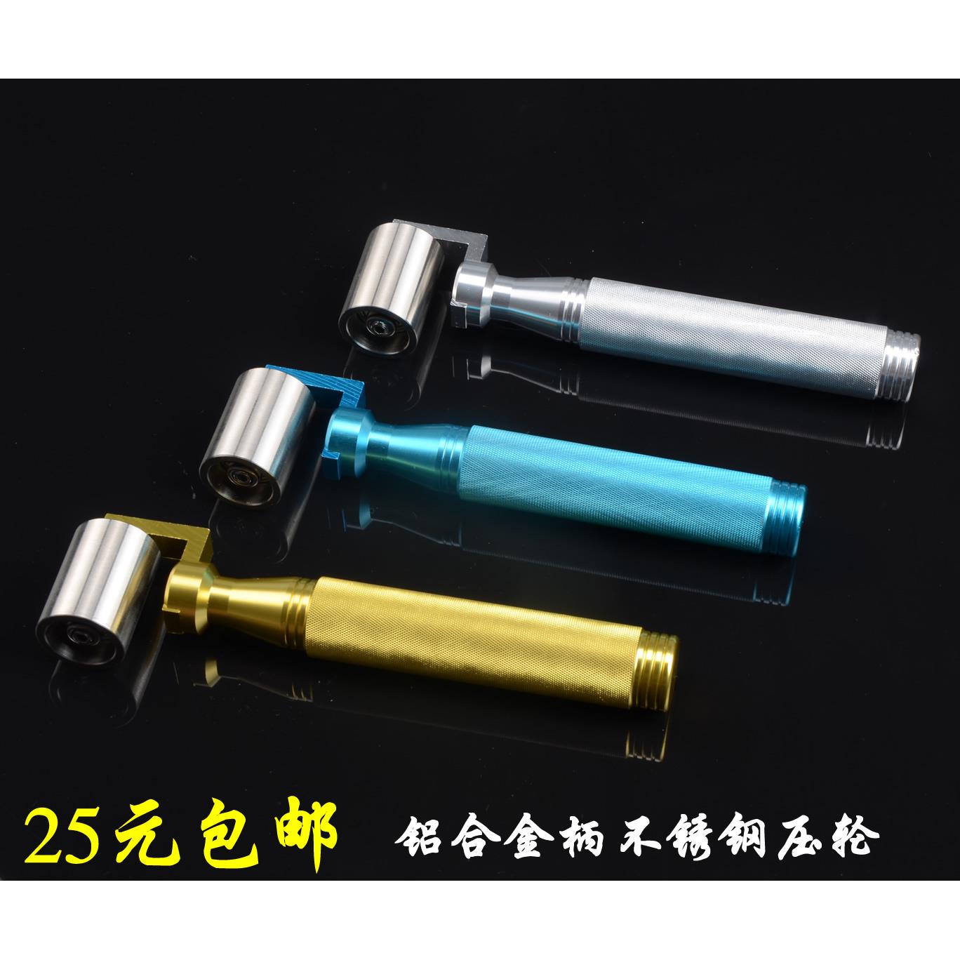 [工具之星]专业贴墙纸壁纸施工工具 铝合金柄不锈钢平面压轮带纹