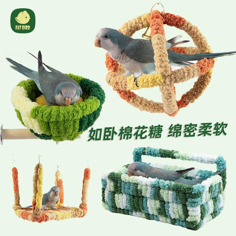Fatbird鹦鹉秋千吊环站台吊床沙发鸟窝鸟巢游戏棉秋千牡丹玄凤