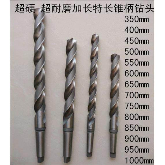 高耐磨M2锥柄标准加长麻花钻头46/47/48/49/50/51/52/53/54/55-63