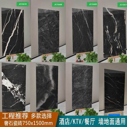 山东奢石大理石瓷砖750x1500客厅商场地砖黑色防滑地板砖工程墙砖