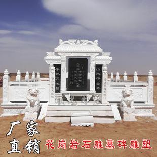 石雕墓碑定制汉白玉花岗岩大理石刻字农村土葬豪华墓地陵园碑石