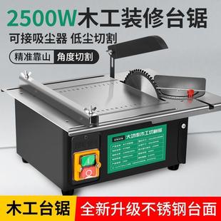 修台锯微型迷你电锯小型家用推台锯裁板多功能切割机 大功率木工装