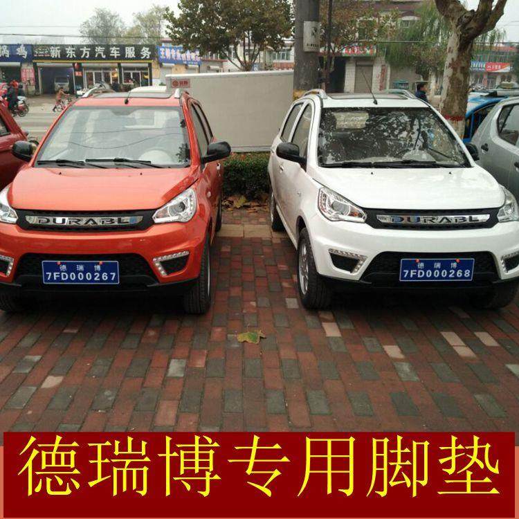 德瑞博320260p6d8兴国x65x6电动四轮车全包围脚垫专用