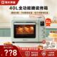 海氏C40三代搪瓷烤箱2024年新款 多功能全自动小型蛋糕大容量商用