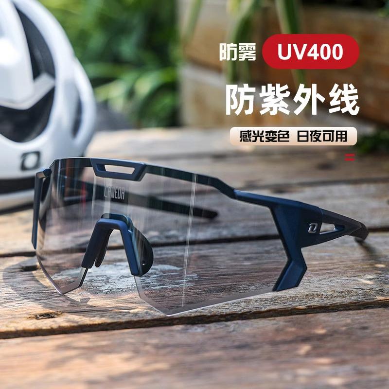 兰帕达防雾变色骑行眼镜男款日夜两用夜视女户外防风沙运动护目镜