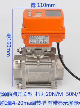 0-10V4-20ma电动V口球阀比例流量调节阀DN6 8 10 15 25 32 40 50