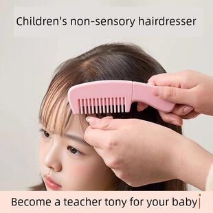 儿童婴儿剪发器剪发人工制品自剪家用剪发梳女士刘海稀疏修剪器