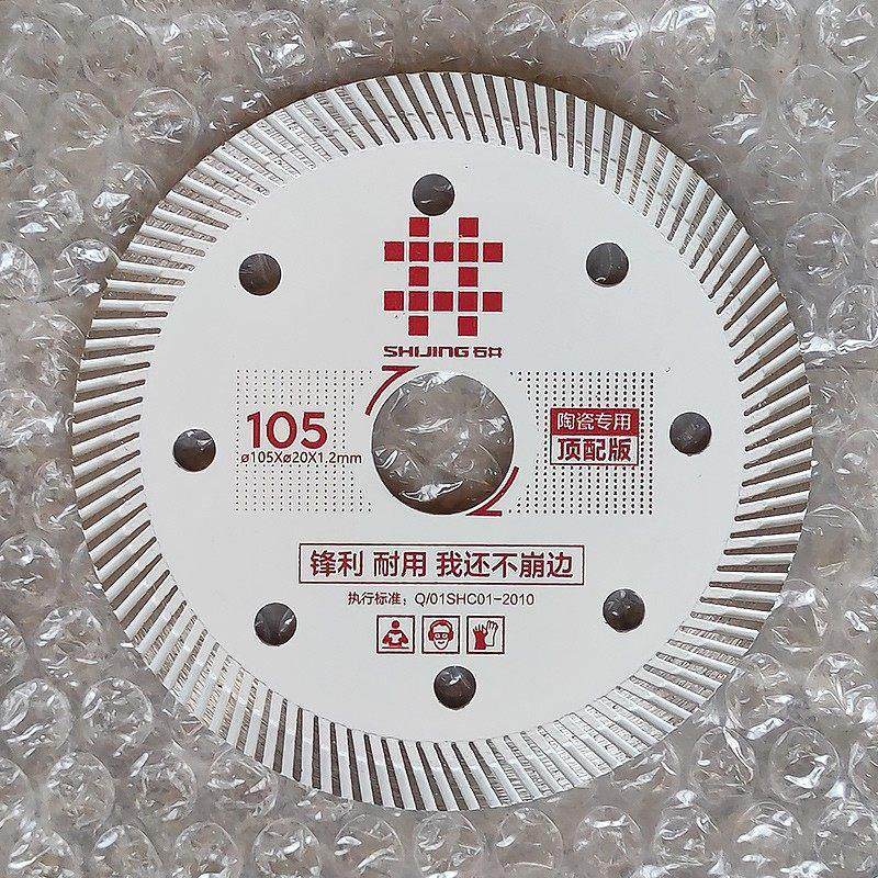 石井105陶瓷切割片顶配版锋利超薄锯片玻化砖全瓷耐用不崩边,五金/工具,云石片,淘宝优惠券,粉丝福利购,淘宝优惠卷